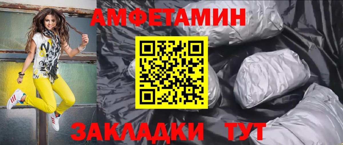 АМФЕТАМИН Розовый Нарткала
