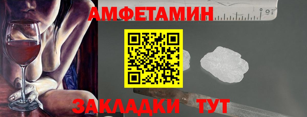 Нарткала  Amphetamine  Вход с VPN  АМФ VHQ 