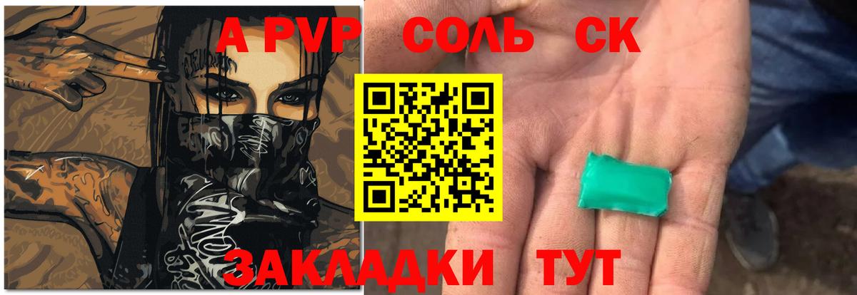 APVP СК Нарткала