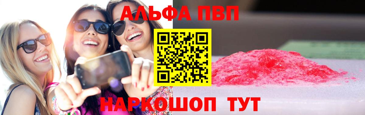 A PVP крисы CK  Alpha-PVP  где купить   Нарткала  Alpha-PVP крисы CK  Вход с VPN  А ПВП СК КРИС 
