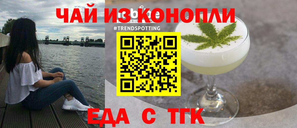 Cannafood конопля Нарткала