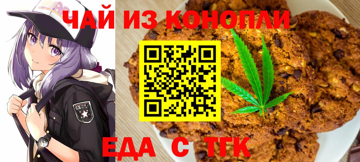 Canna-Cookies марихуана  Вход с VPN  Нарткала 
