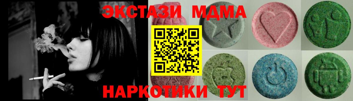 Ecstasy 280мг Нарткала