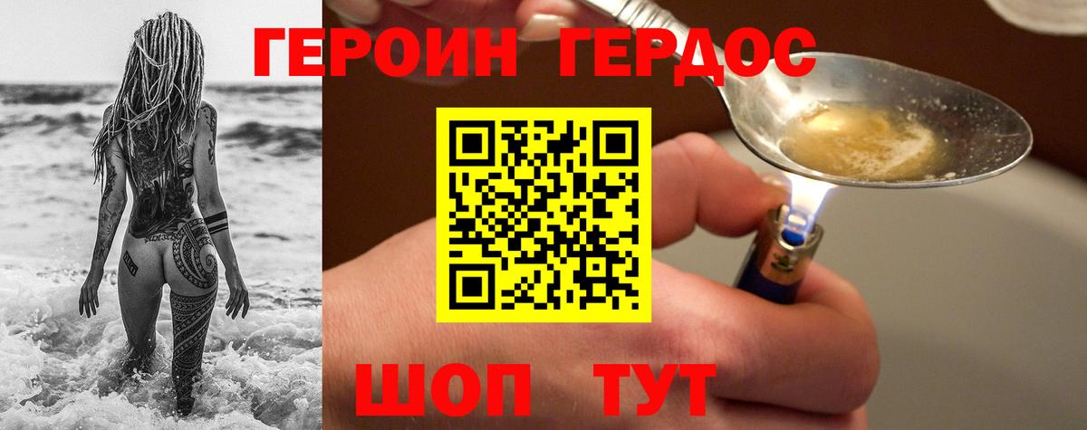 Нарткала  ГЕРОИН VHQ  Вход с VPN 