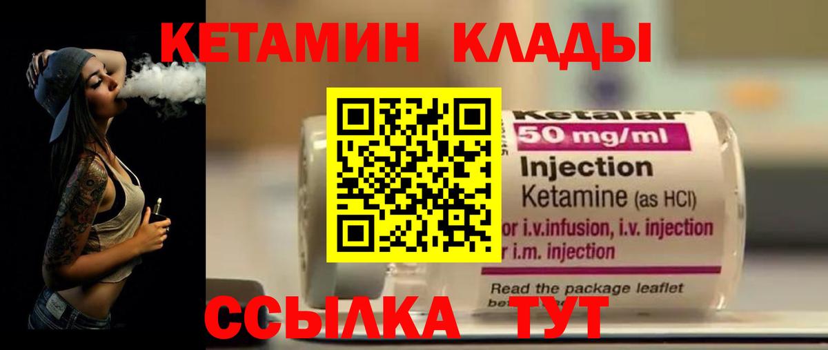 Кетамин ketamine Нарткала
