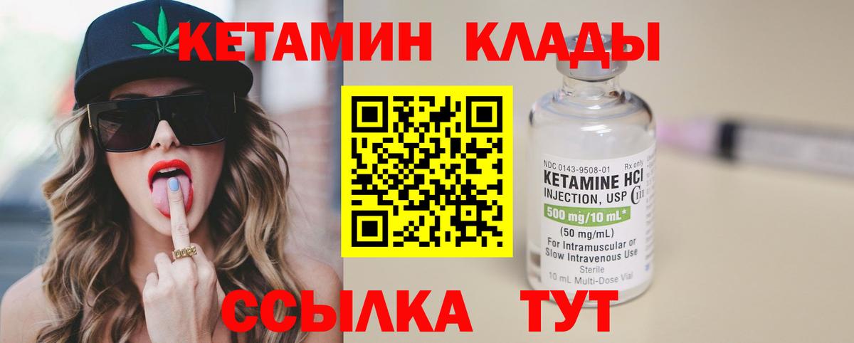 Нарткала  КЕТАМИН ketamine  Вход с VPN  Кетамин VHQ 