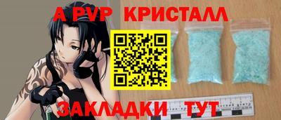 ALPHA PVP Гуково