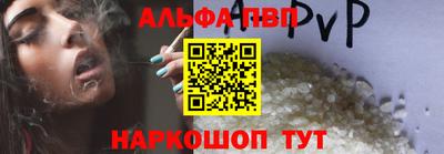 ALPHA PVP Гуково
