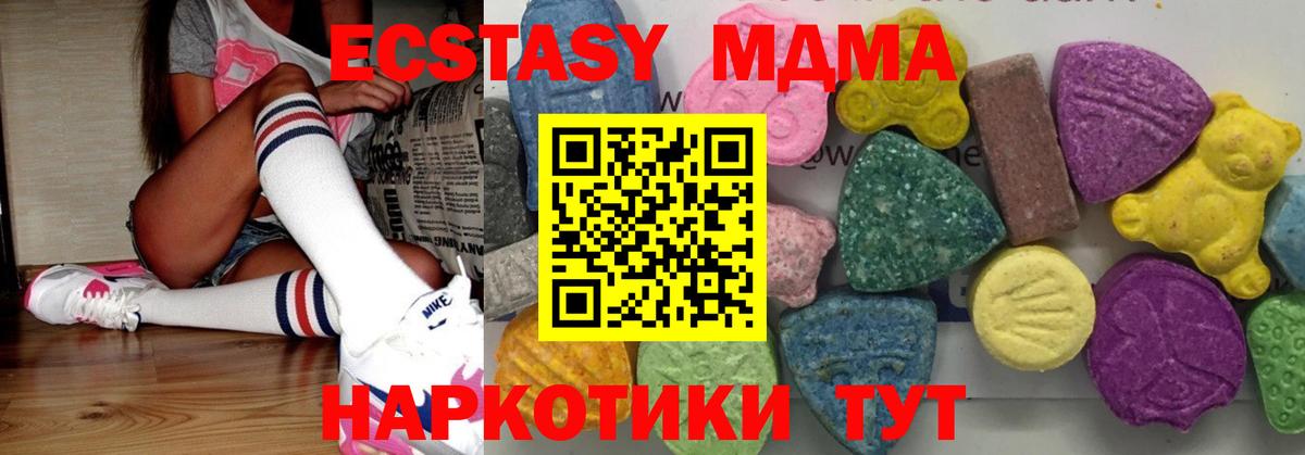 Нарткала  МДМА crystal  Вход с VPN  MDMA молли 