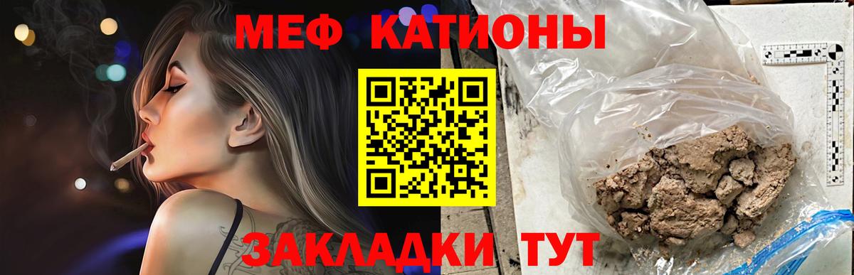 Нарткала  Меф VHQ  МЯУ-МЯУ  Меф  Вход с VPN  МЕФ мяу мяу 