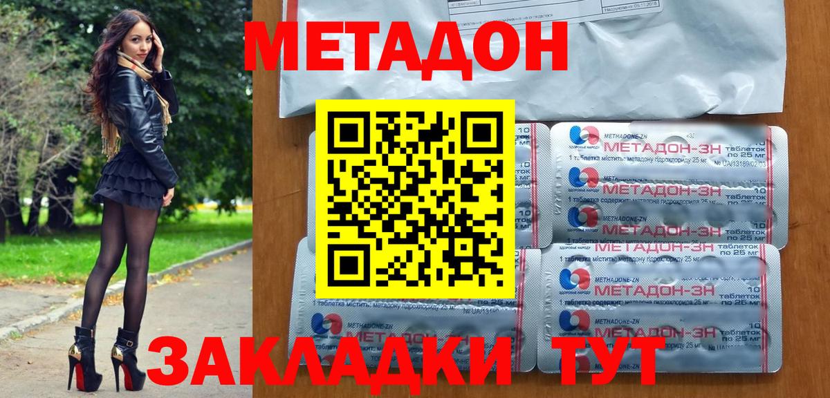Нарткала  МЕТАДОН белоснежный  mega зеркало  Вход с VPN 