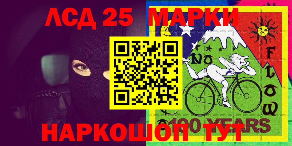 Марки N-bome 1500мкг Нарткала